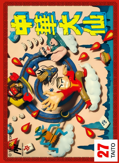 Chuuka Taisen